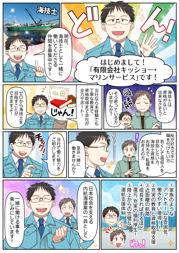 マンガ